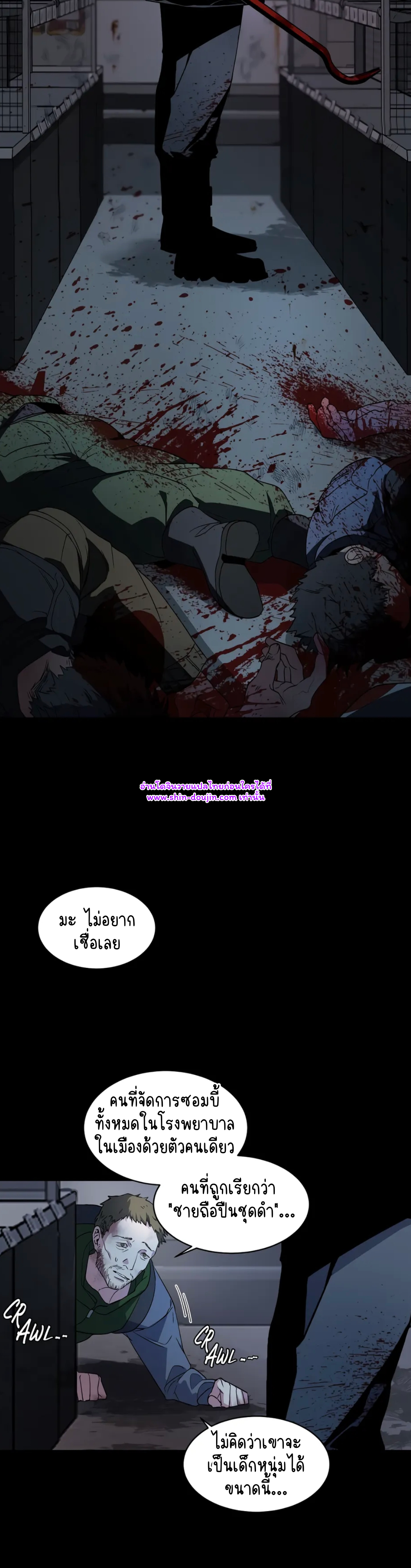 A room without windows EP 5